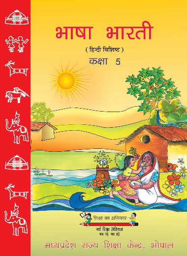 gujarati bhasha bharti font free download